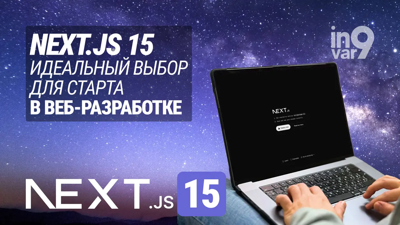 превью | blog.in9var.ru