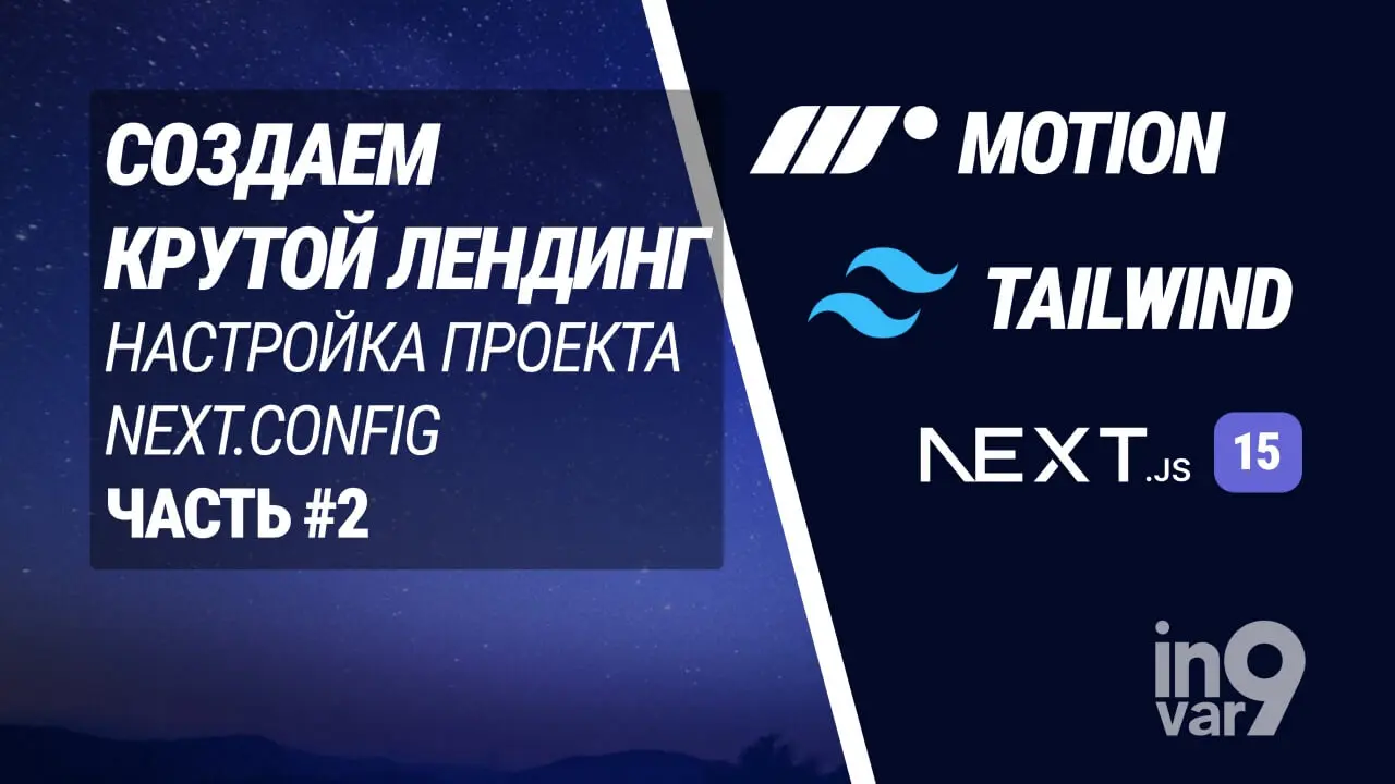 превью | blog.in9var.ru